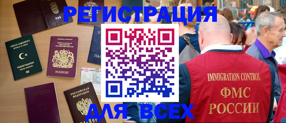 прописка от собственника в Белово