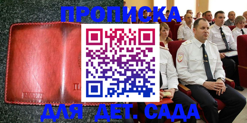 временная регистрация для всех в Белово