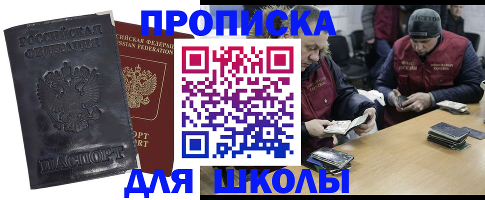 прописка для военкомата в Белово